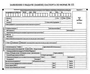 Что нужно менять при замене паспорта?