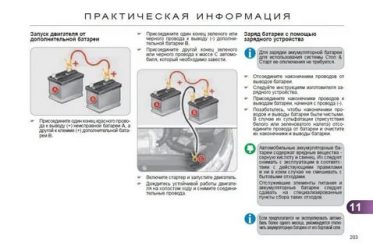 Как правильно подключить зарядку к аккумулятору машины?