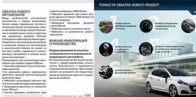 Сколько нужно обкатывать новый автомобиль?