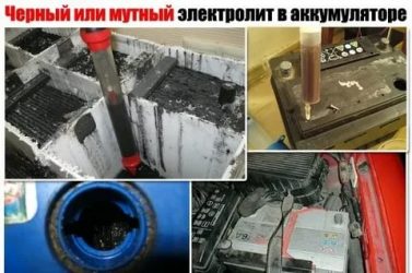 В аккумуляторе мало электролита что делать?