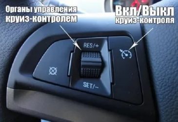 Пассивный круиз контроль что это такое?