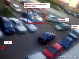 Закрыли на парковке во дворе что делать?