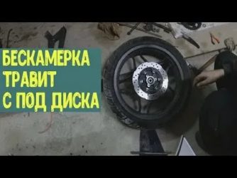 Травит из под диска что делать?