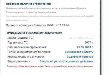 Арест на регистрационные действия автомобиля что это?