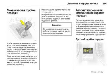 Нужно ли нажимать сцепление при запуске двигателя?