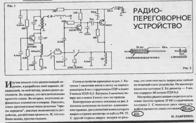 Как собрать рацию своими руками?