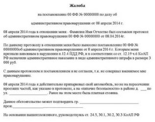 Как подать жалобу в гибдд на неправильную парковку по фото онлайн бесплатно