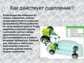 Нужно ли нажимать сцепление при торможении?