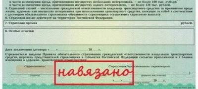 Отказали в страховке ОСАГО что делать?